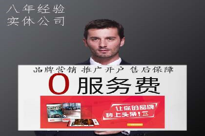 百度竞价托管运营助力企业实现盈利目标案例